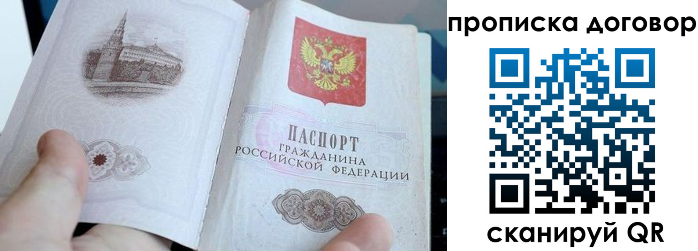 прописка законно в Ирбите