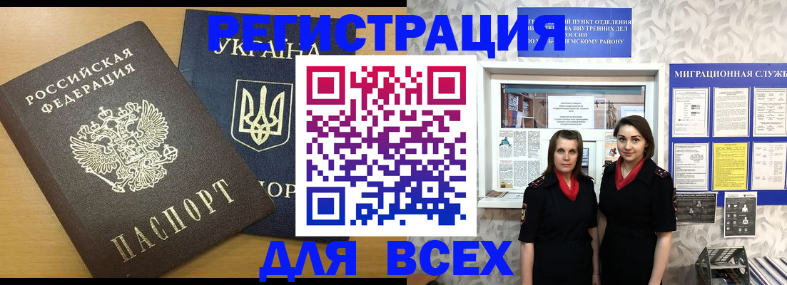 прописка для школы в Ирбите