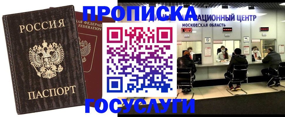 прописка поиск в Ирбите