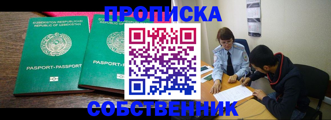 прописка гарантия в Ирбите
