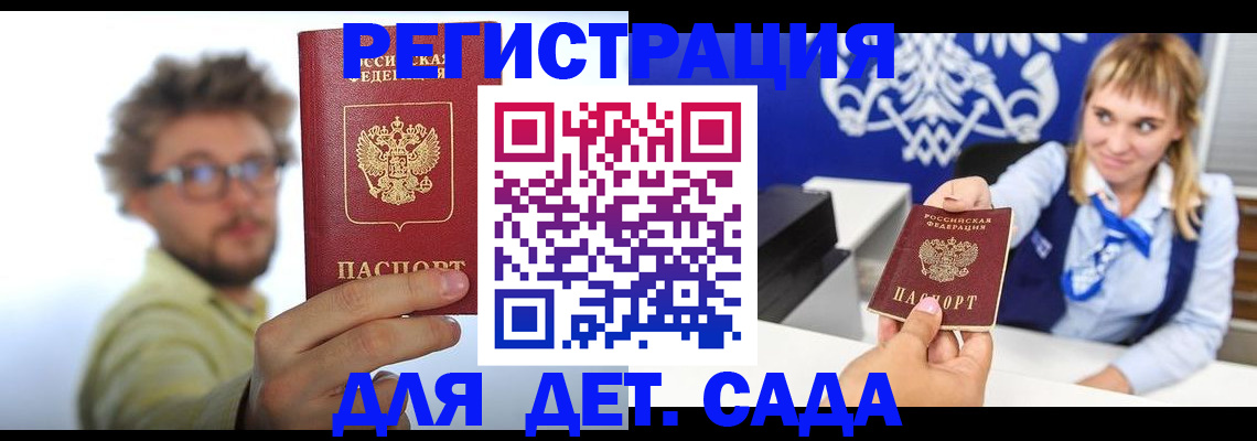 временная регистрация поиск в Ирбите