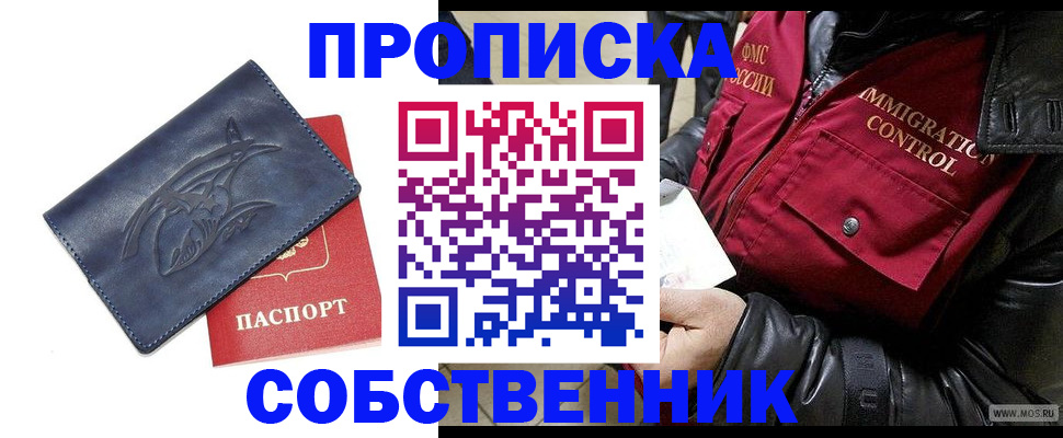 прописка ребенка в Ирбите