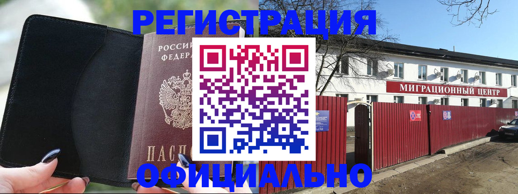 регистрация в Ирбите
